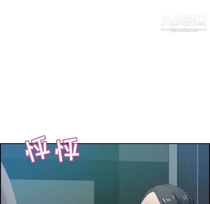 《零距离聊天室》漫画 第6話