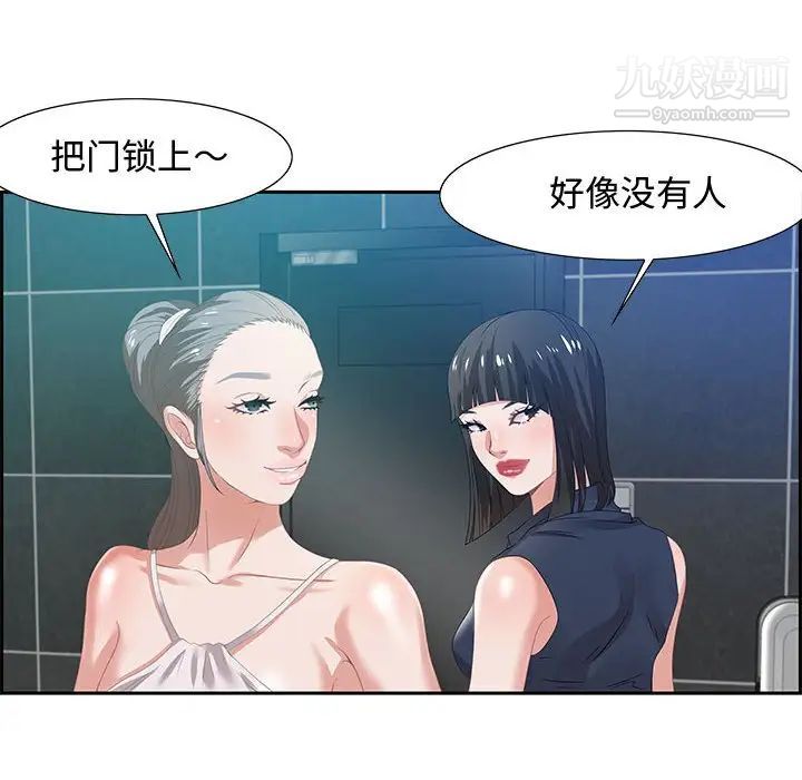 《零距离聊天室》漫画 第6話