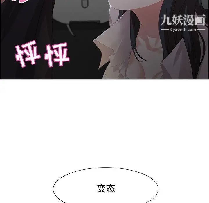 《零距离聊天室》漫画 第6話