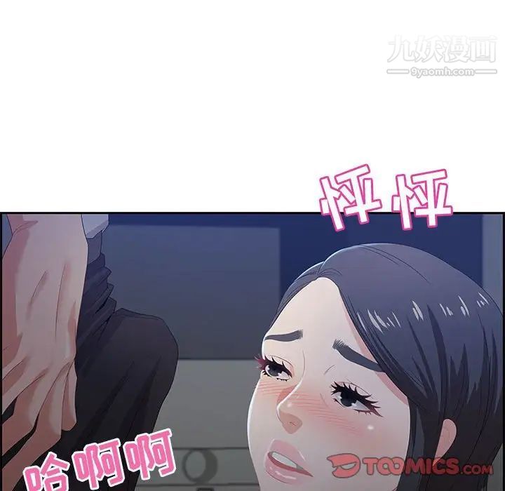 《零距离聊天室》漫画 第6話