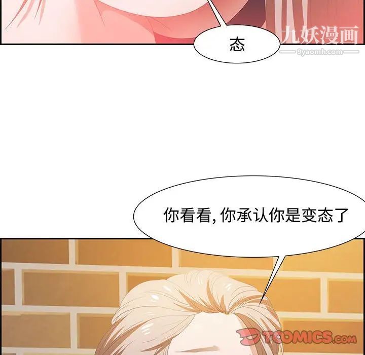 《零距离聊天室》漫画 第6話