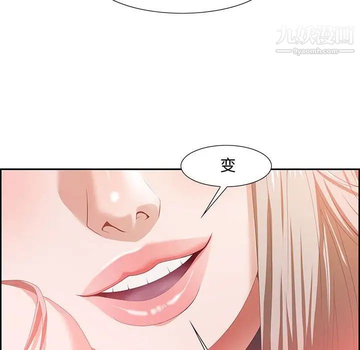《零距离聊天室》漫画 第6話