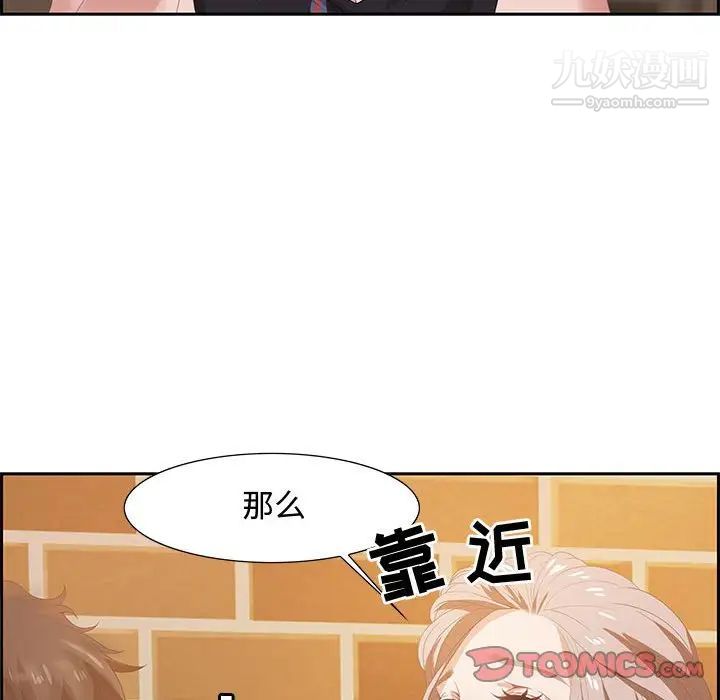 《零距离聊天室》漫画 第6話
