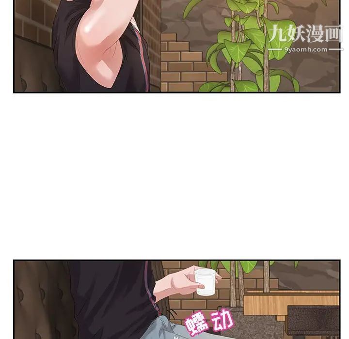 《零距离聊天室》漫画 第6話