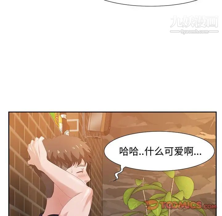 《零距离聊天室》漫画 第6話