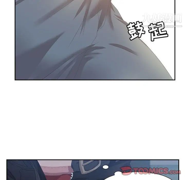 《零距离聊天室》漫画 第6話
