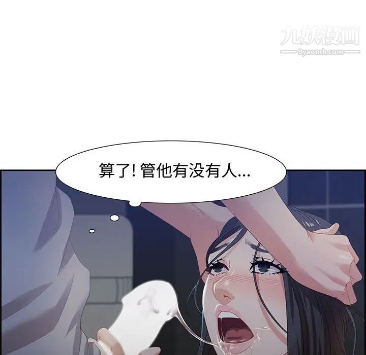 《零距离聊天室》漫画 第6話