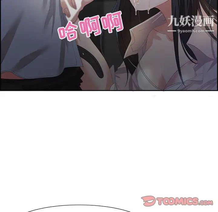 《零距离聊天室》漫画 第6話