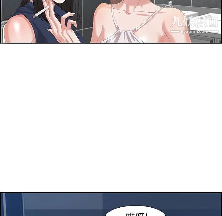 《零距离聊天室》漫画 第6話