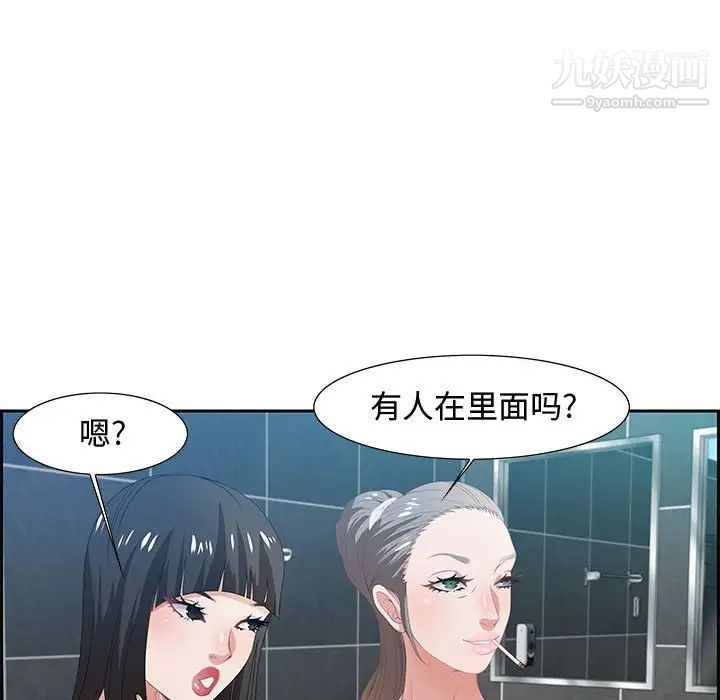 《零距离聊天室》漫画 第6話
