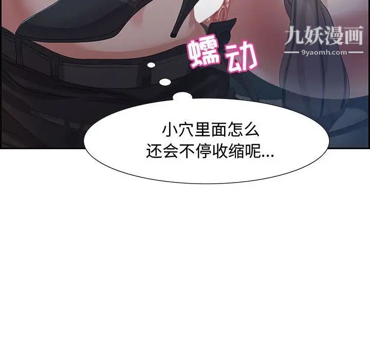 《零距离聊天室》漫画 第6話
