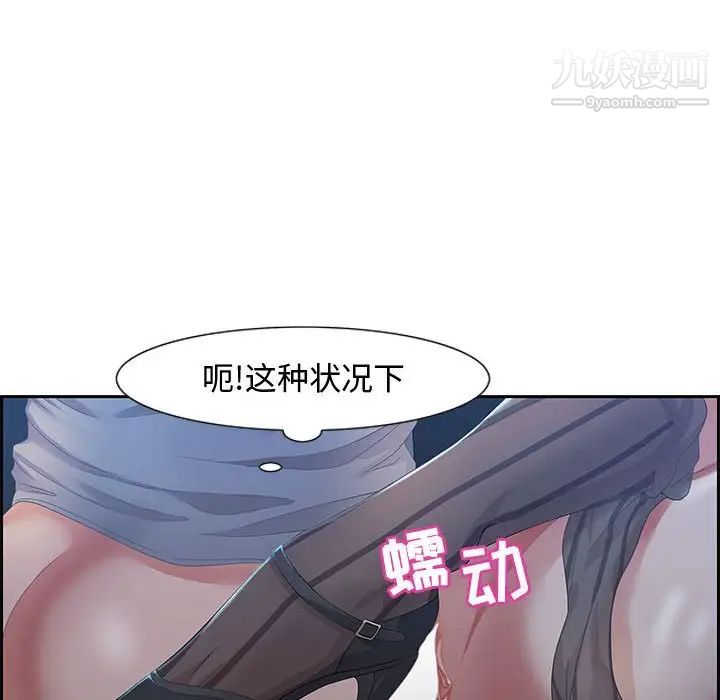 《零距离聊天室》漫画 第6話