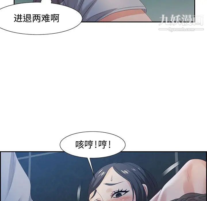 《零距离聊天室》漫画 第6話