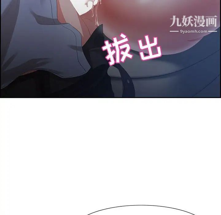 《零距离聊天室》漫画 第6話