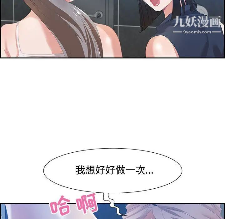 《零距离聊天室》漫画 第6話