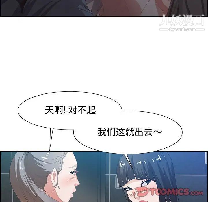《零距离聊天室》漫画 第6話