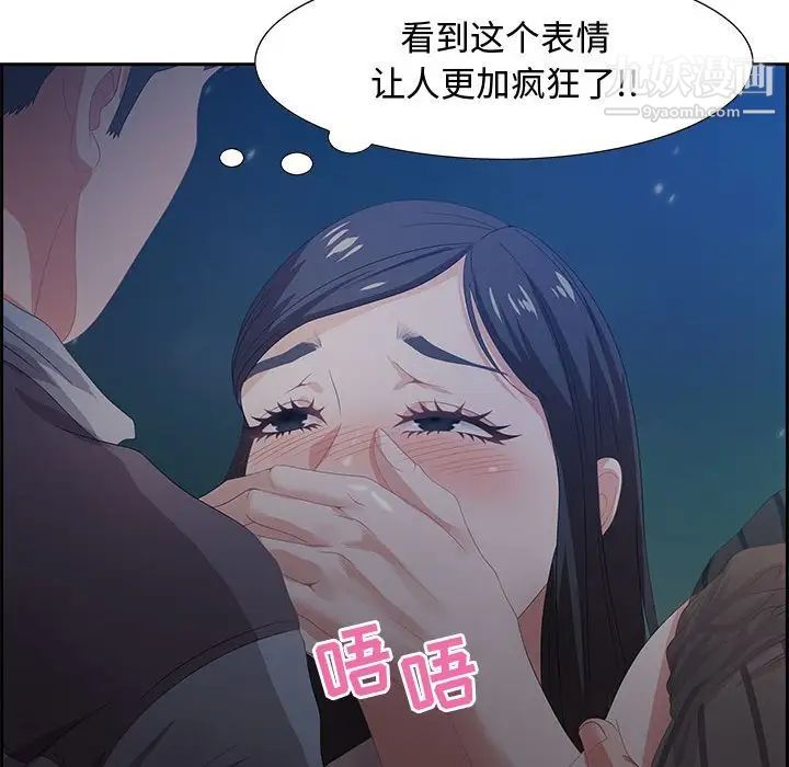 《零距离聊天室》漫画 第6話