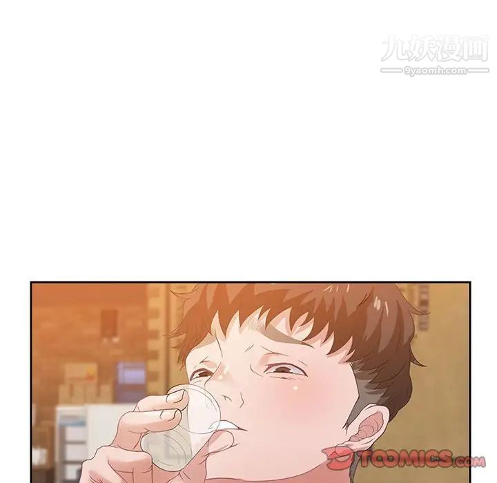 《零距离聊天室》漫画 第6話