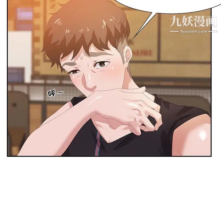 《零距离聊天室》漫画 第6話