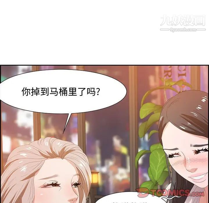《零距离聊天室》漫画 第6話