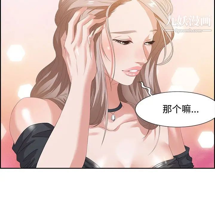 《零距离聊天室》漫画 第6話