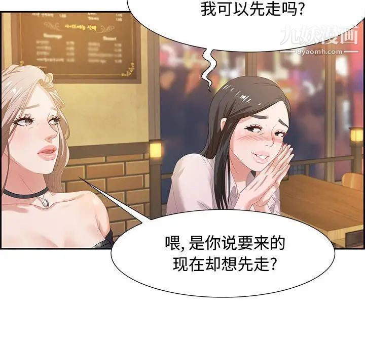 《零距离聊天室》漫画 第6話