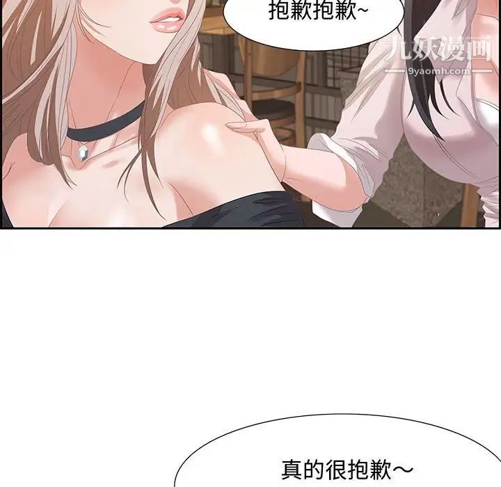 《零距离聊天室》漫画 第6話
