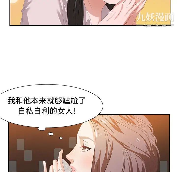 《零距离聊天室》漫画 第6話