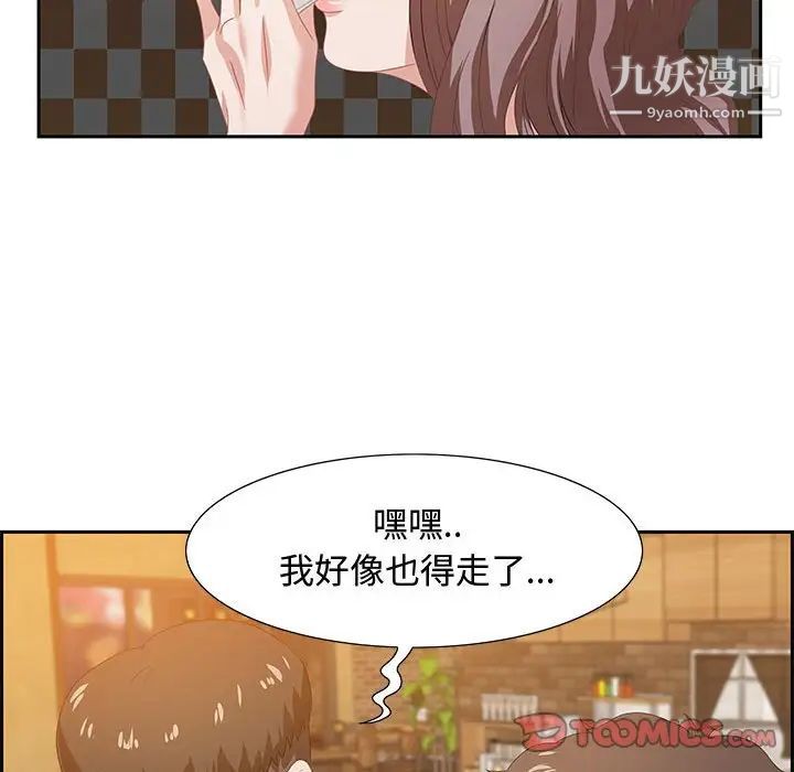 《零距离聊天室》漫画 第6話