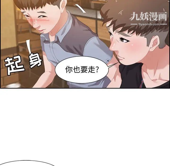 《零距离聊天室》漫画 第6話