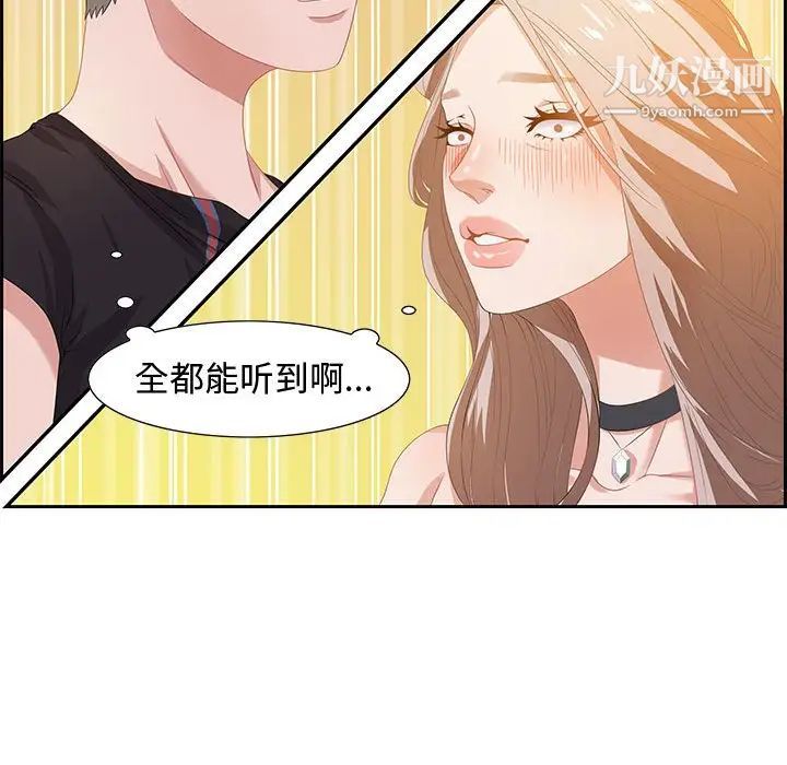 《零距离聊天室》漫画 第6話