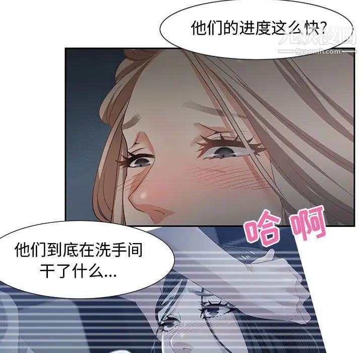 《零距离聊天室》漫画 第6話