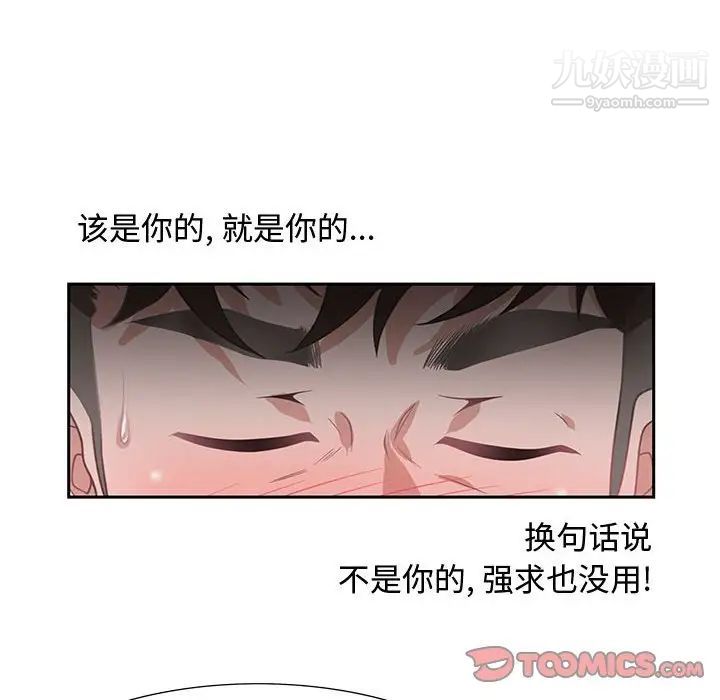 《零距离聊天室》漫画 第6話