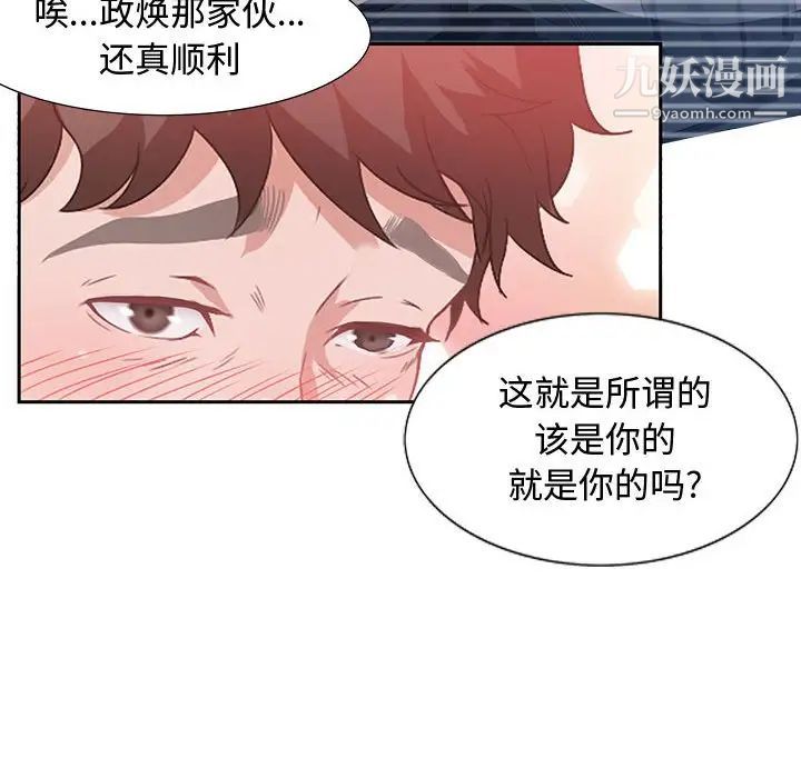 《零距离聊天室》漫画 第6話