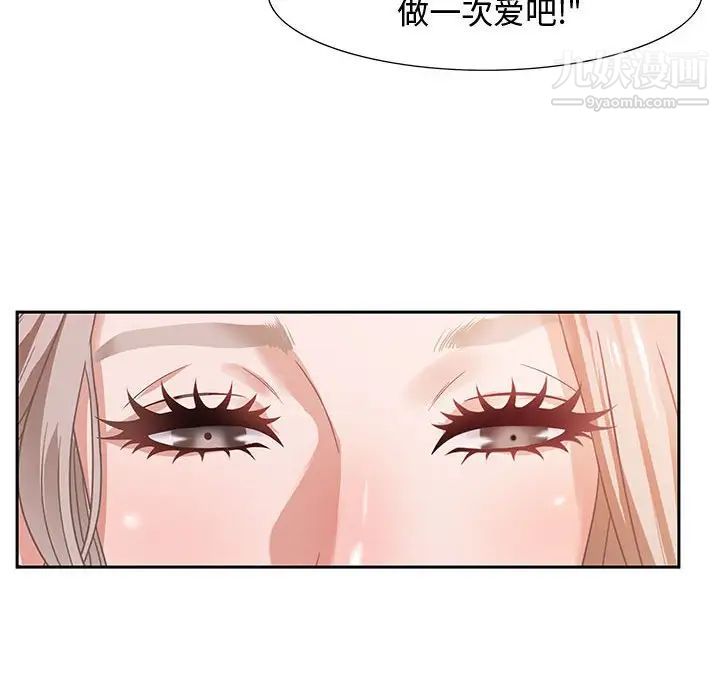 《零距离聊天室》漫画 第6話