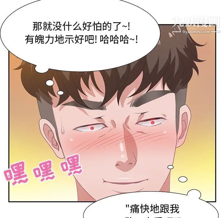 《零距离聊天室》漫画 第6話