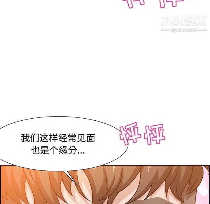 《零距离聊天室》漫画 第6話