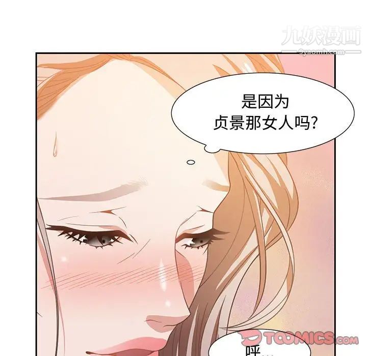 《零距离聊天室》漫画 第6話