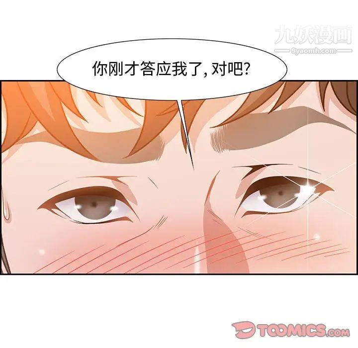 《零距离聊天室》漫画 第6話
