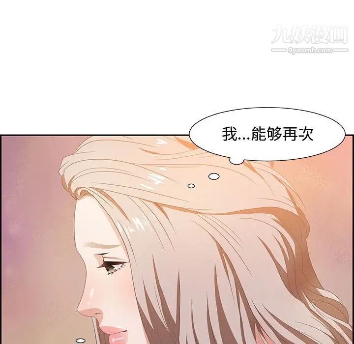 《零距离聊天室》漫画 第6話