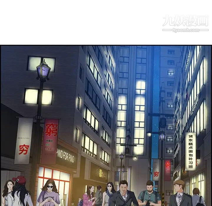 《零距离聊天室》漫画 第6話