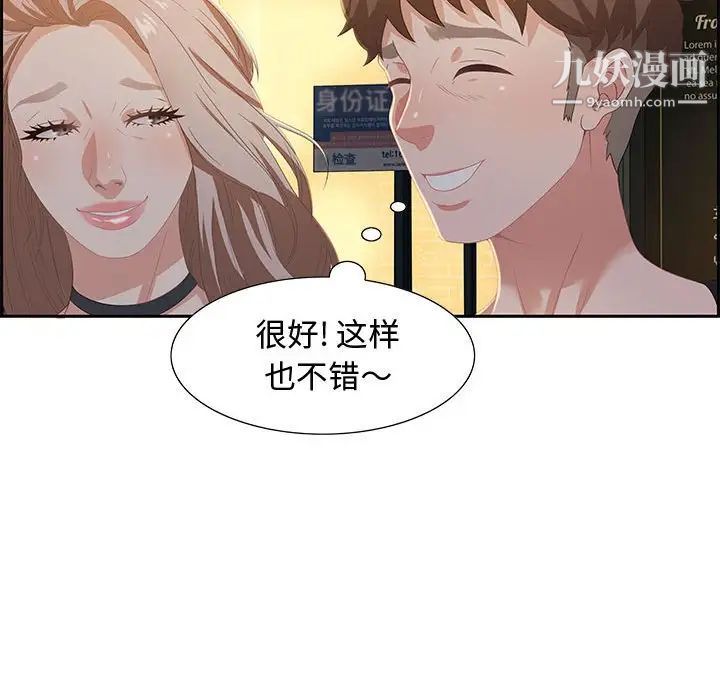 《零距离聊天室》漫画 第6話