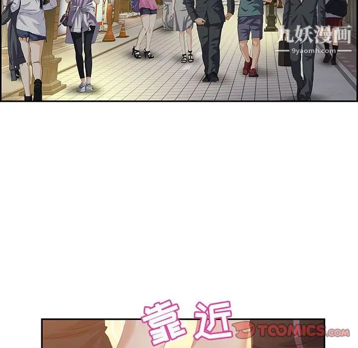 《零距离聊天室》漫画 第6話