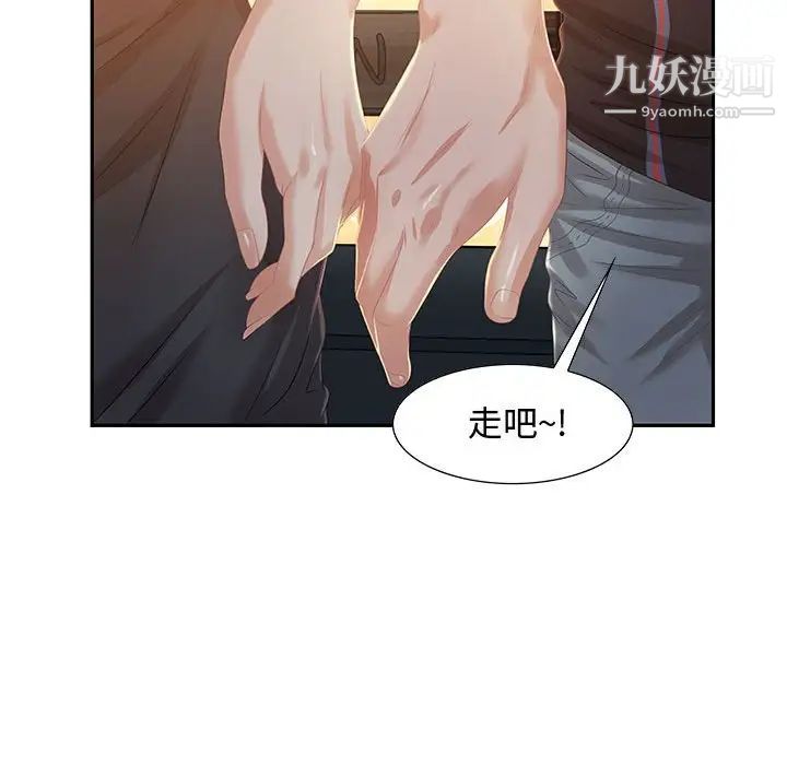《零距离聊天室》漫画 第6話