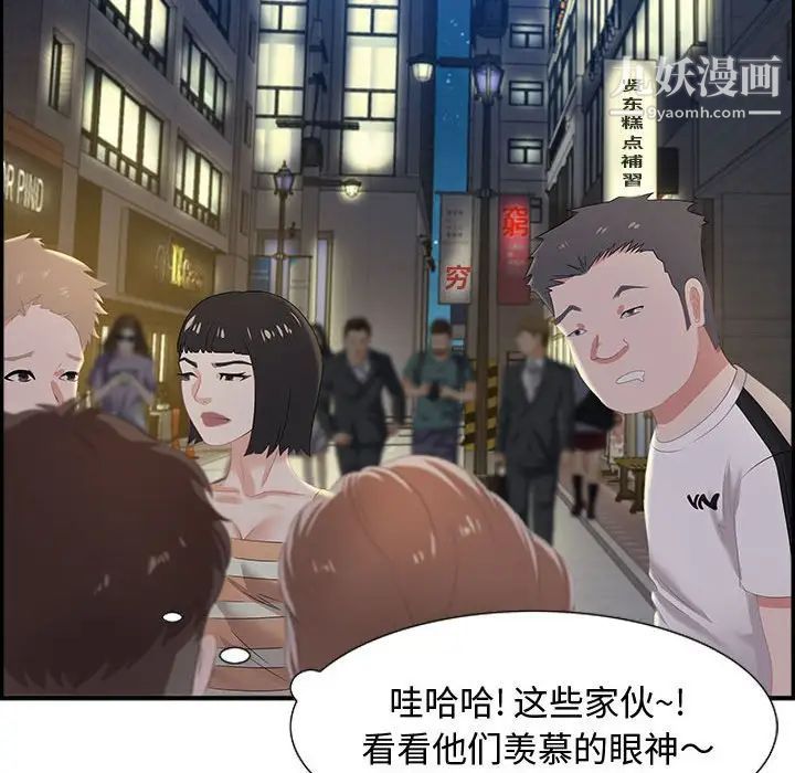 《零距离聊天室》漫画 第6話