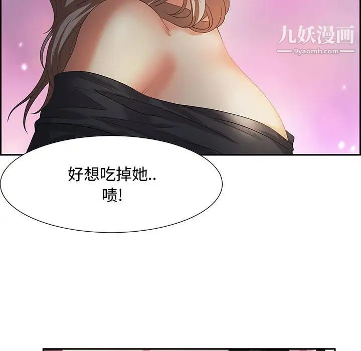 《零距离聊天室》漫画 第6話