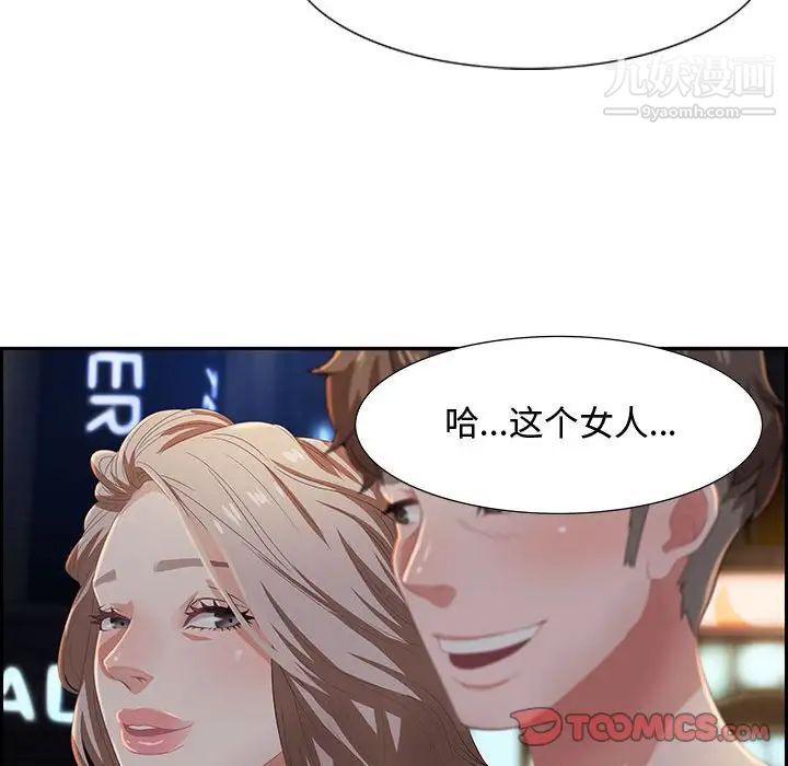 《零距离聊天室》漫画 第6話