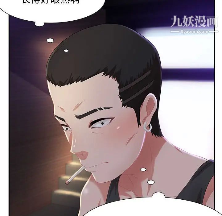 《零距离聊天室》漫画 第6話