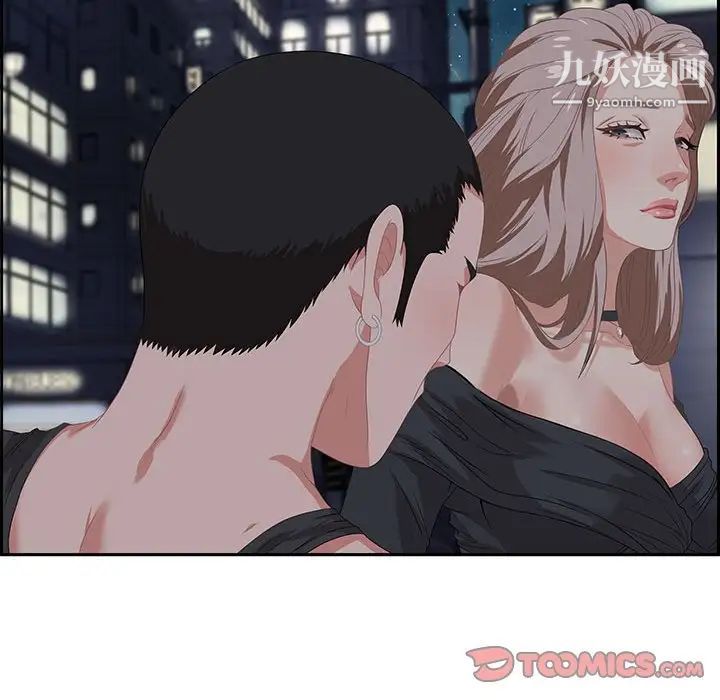 《零距离聊天室》漫画 第6話