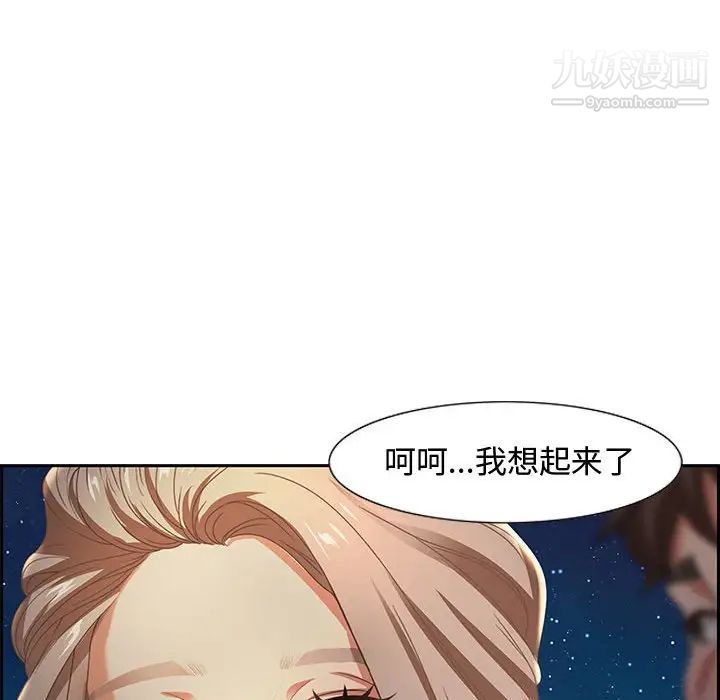 《零距离聊天室》漫画 第6話
